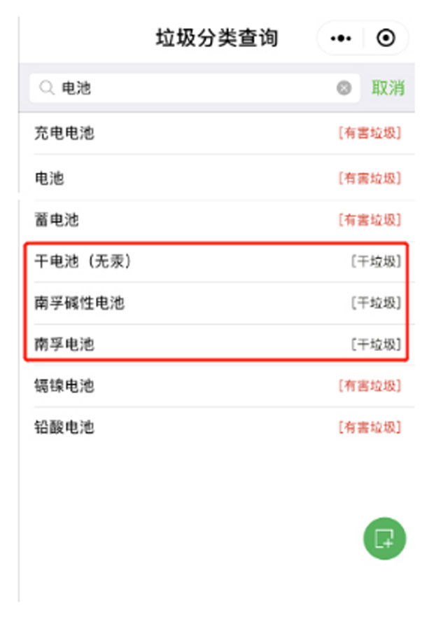 現(xiàn)代環(huán)保電池可直接扔干垃圾桶你知道嗎？