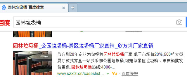 別慌，垃圾桶網(wǎng)站出現(xiàn)這種情況是百度自動(dòng)識(shí)別添加